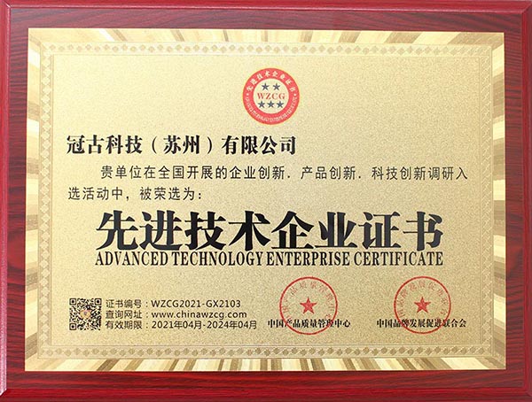 MexicaliAdvanced Technology Enterprise Certificate